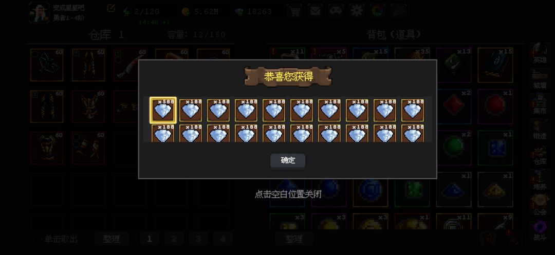 50个箱子,梭哈 4