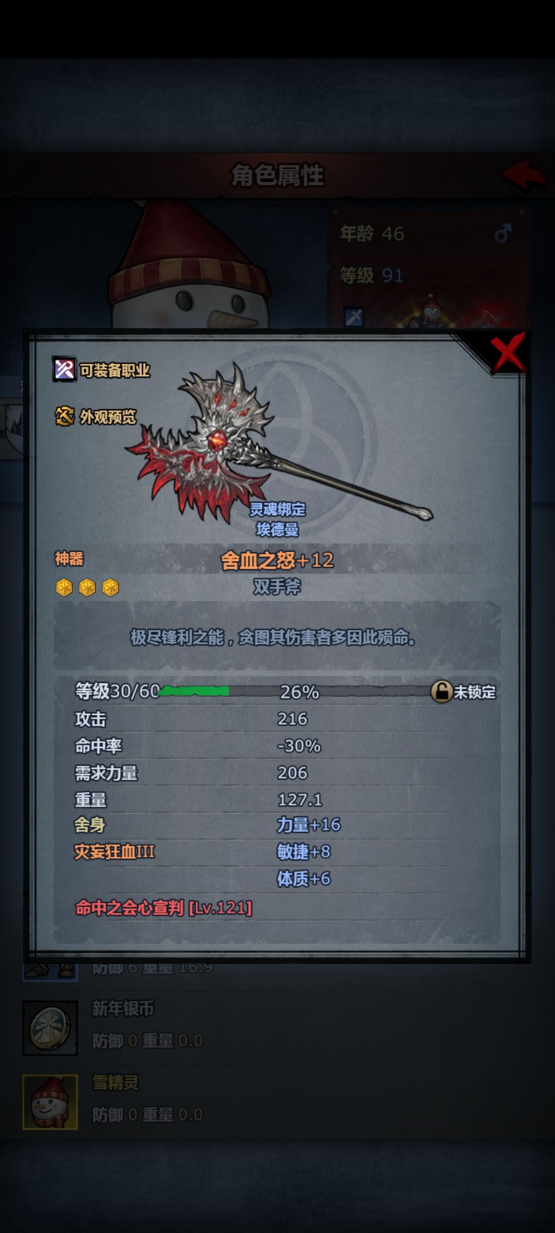 极限传家宝怎么弄的 2