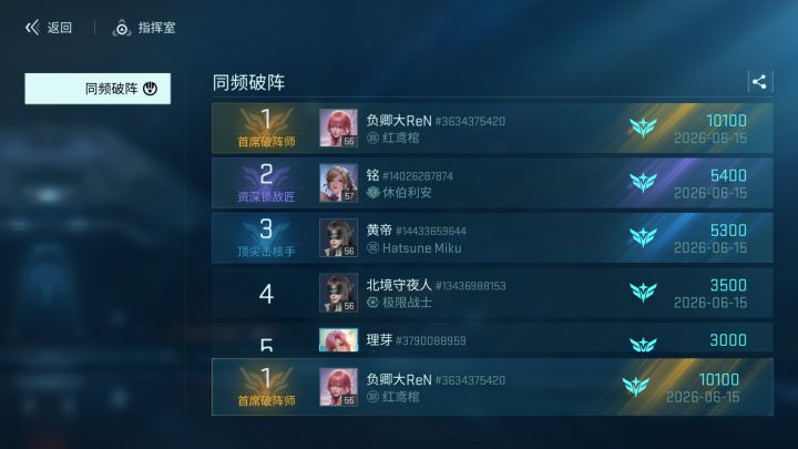 同频破阵100关截图