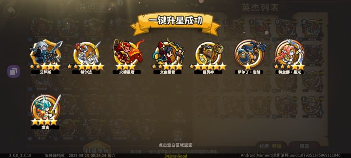 可以啊330抽一个截图