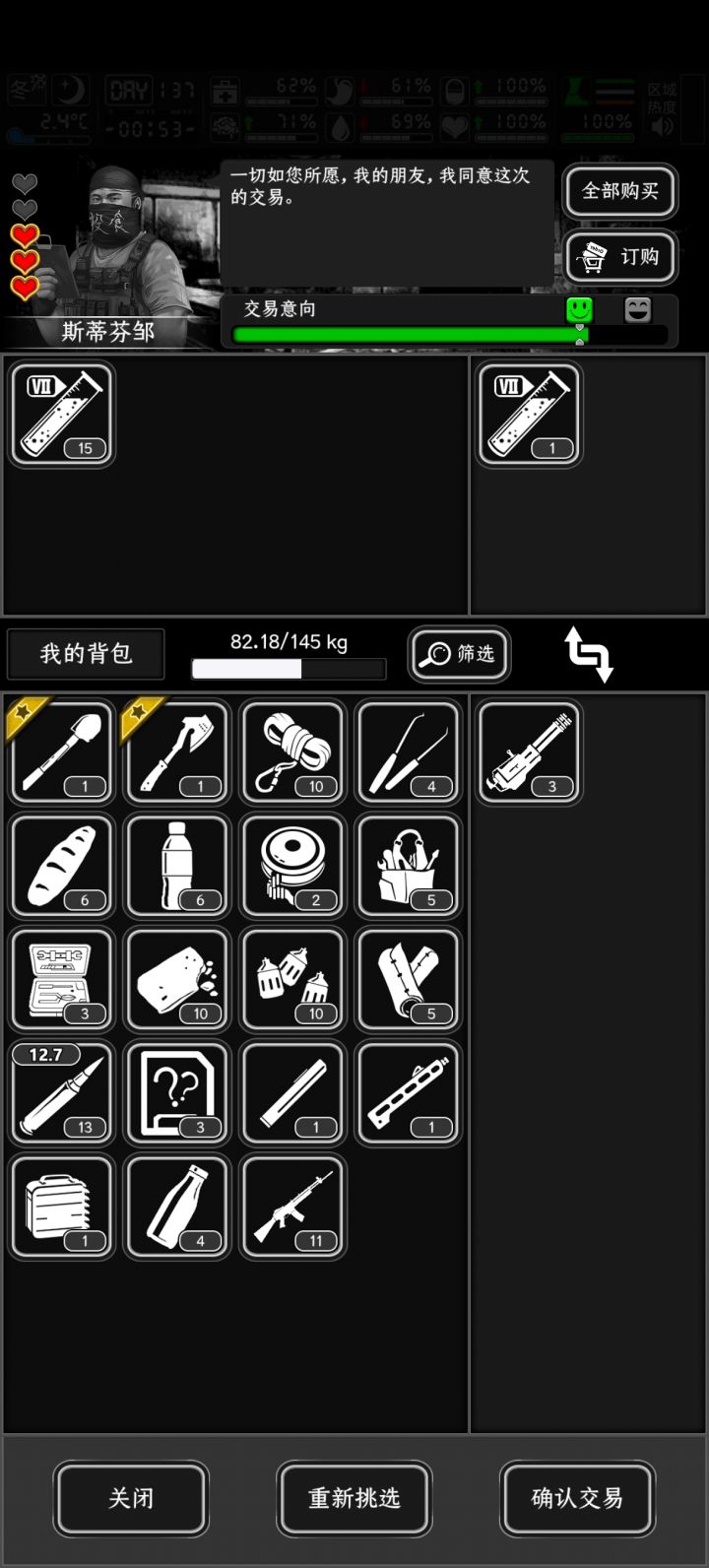 说好的冬天卖更值钱呢?截图