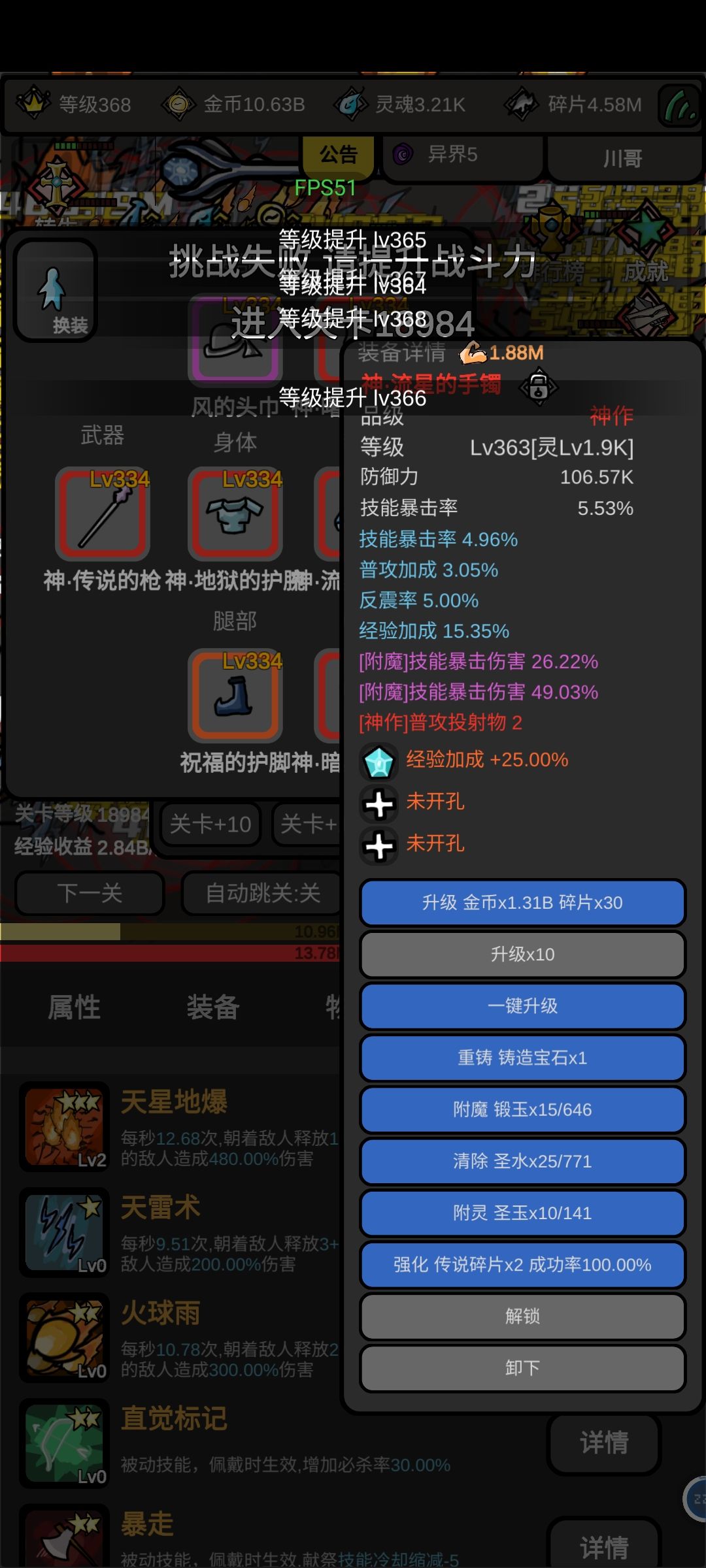 最离谱,没有之一 3