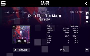 从没想过我有一天别打歌会打的这么轻松