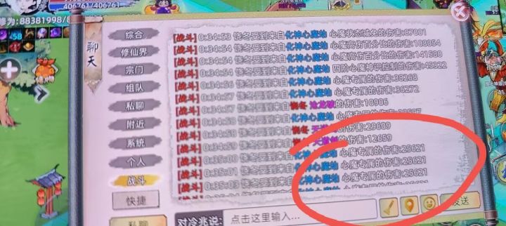 化神心魔劫一定一定要遗忘天道剑截图