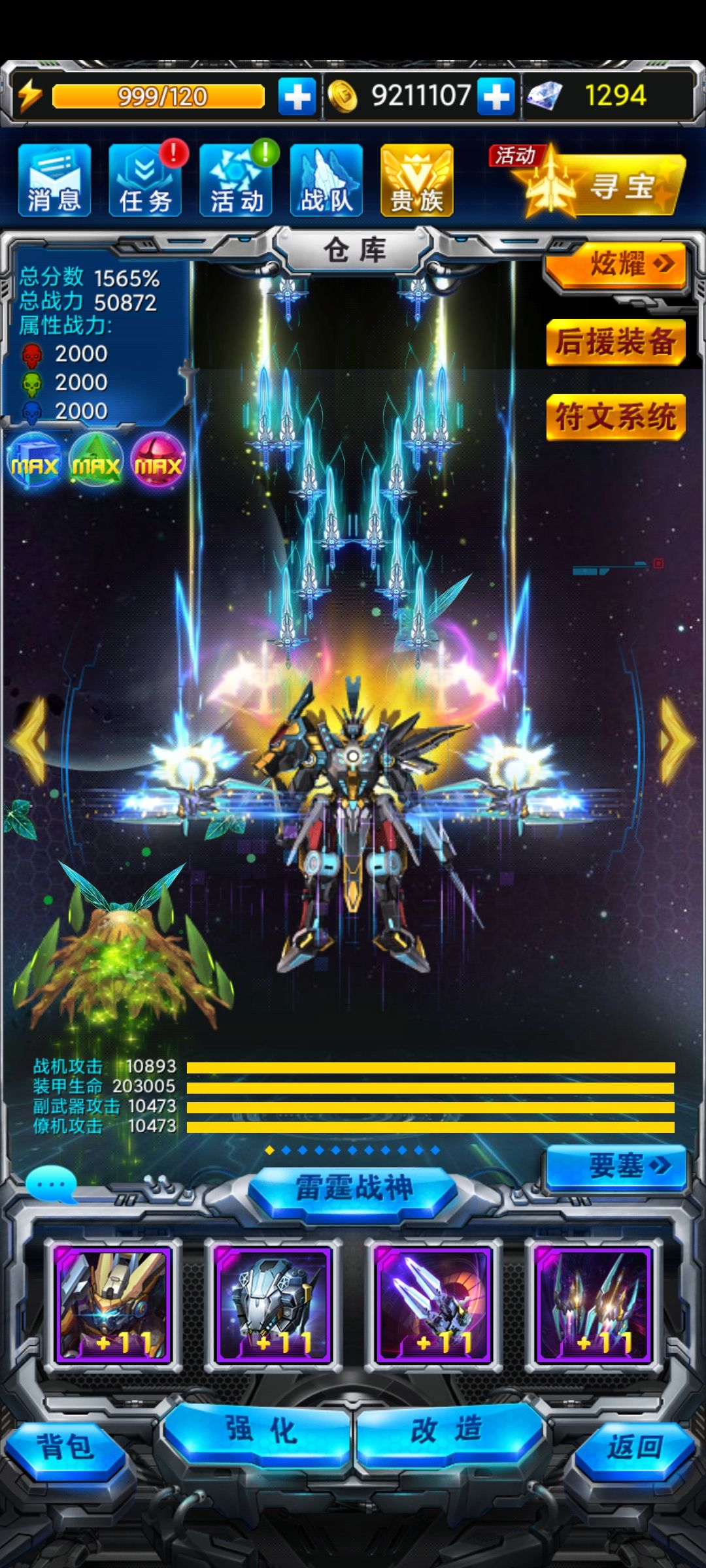 你们速度怎么那么慢 1