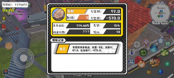 事件分享截图