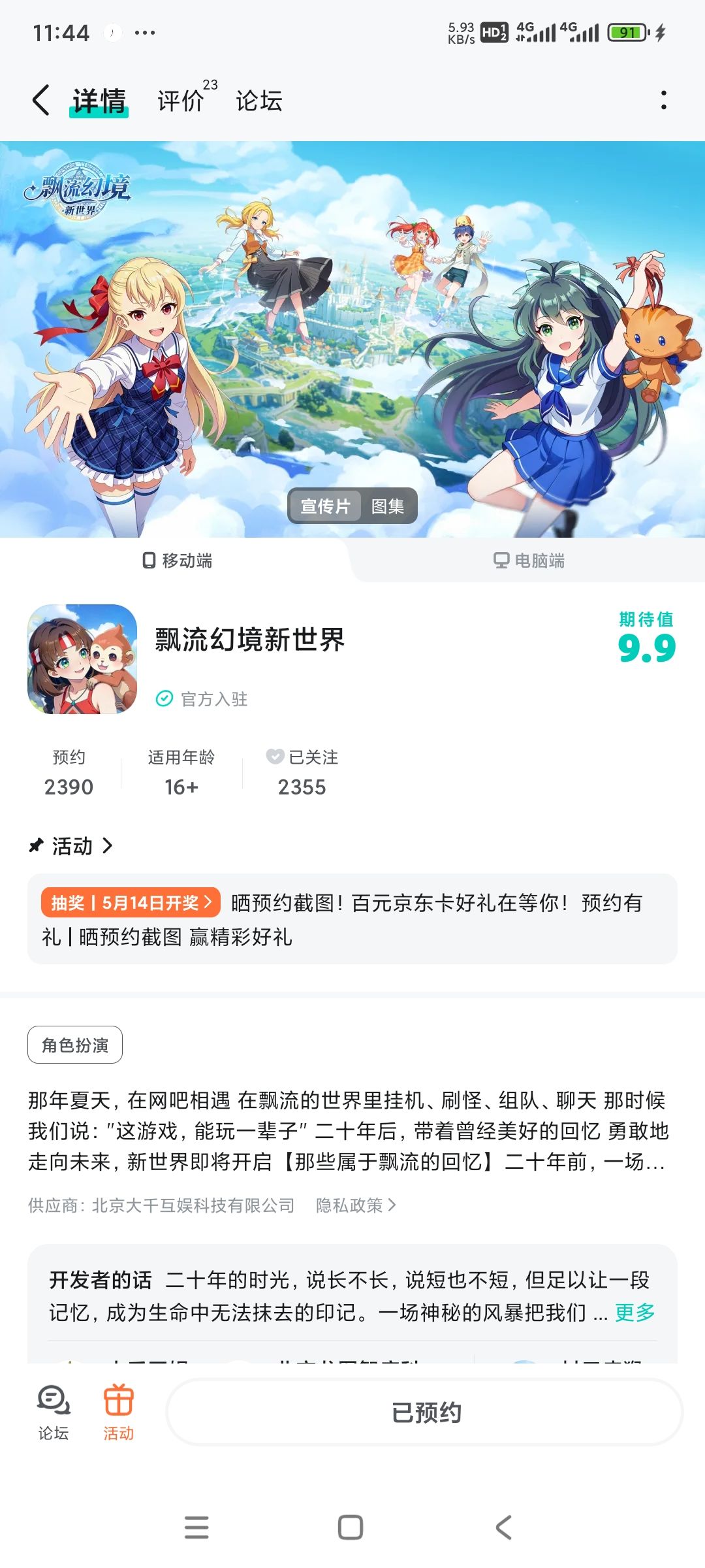 期待游戏玩法新颖有趣 1