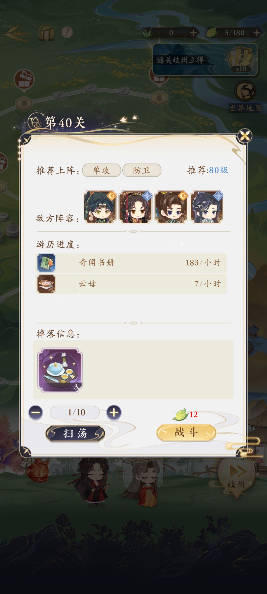 终于打通所有主线(目前为止) 2