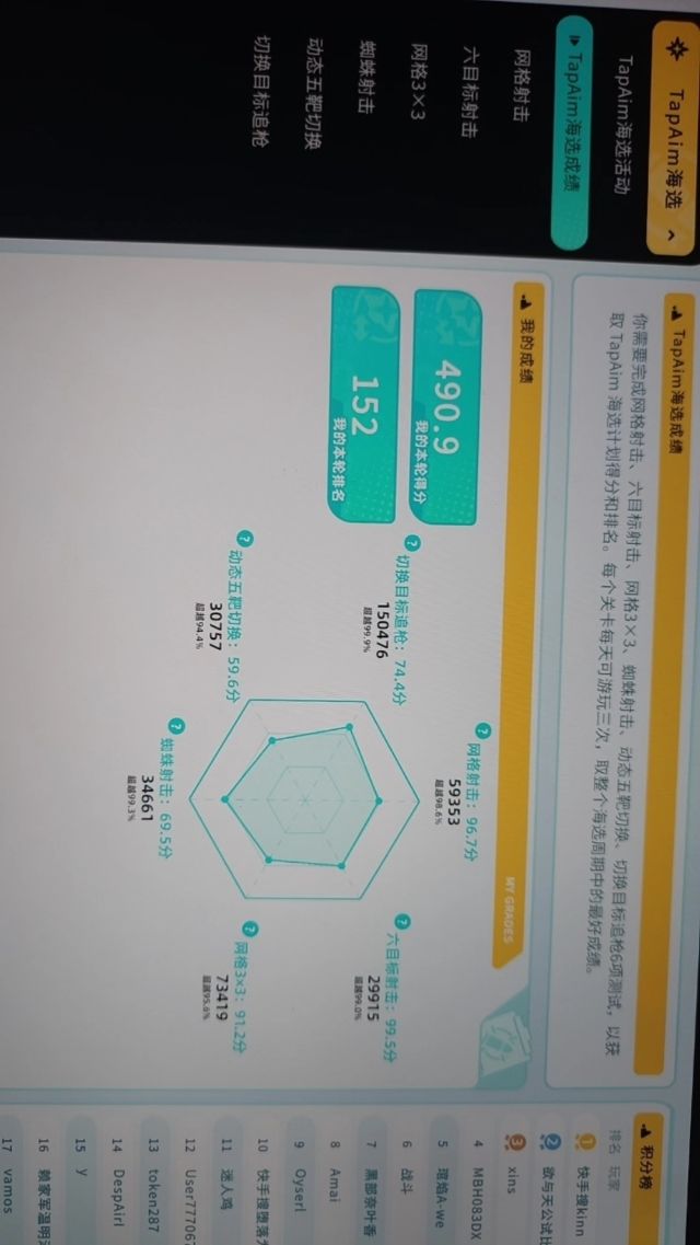 何为天赋🤨截图