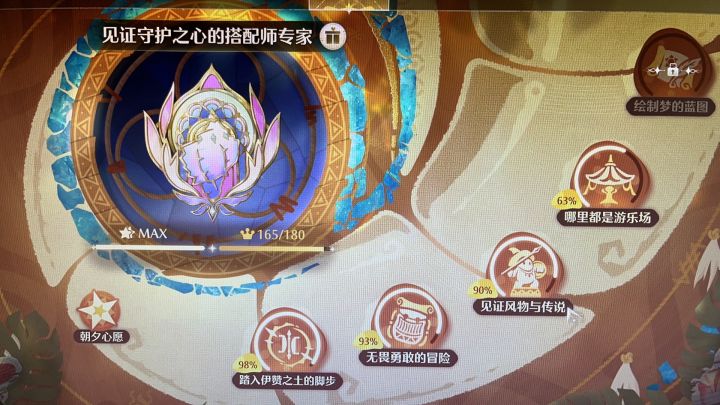 2.0已长草截图