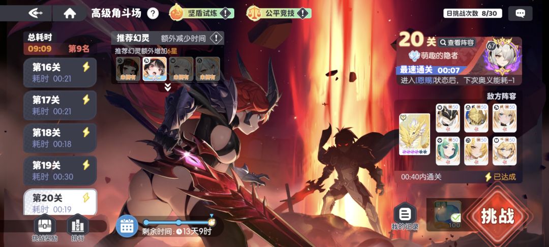 新区角斗场求助 2