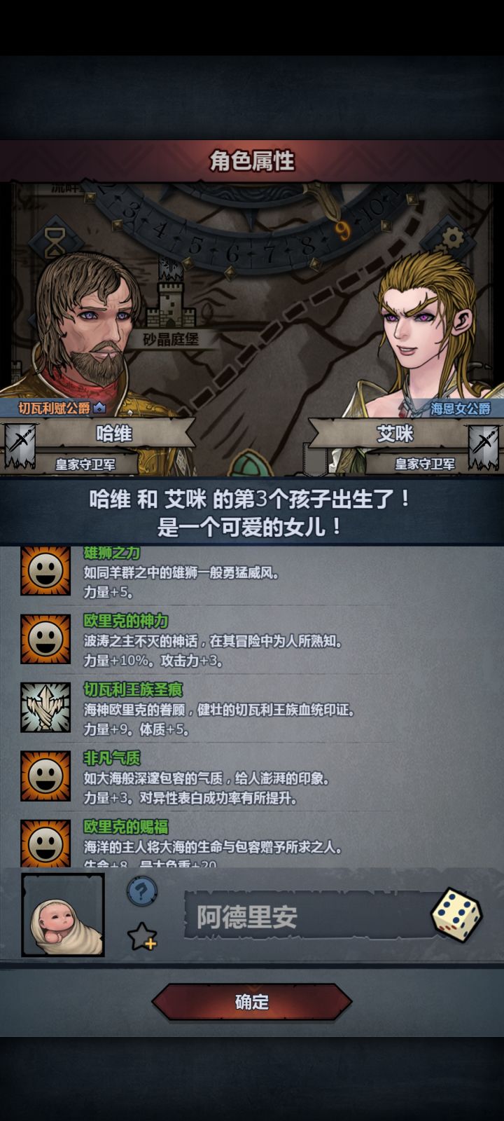 特性全了截图