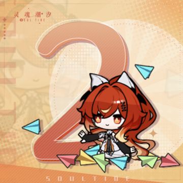 假期的第二天，整装待发，吃饱喝好！