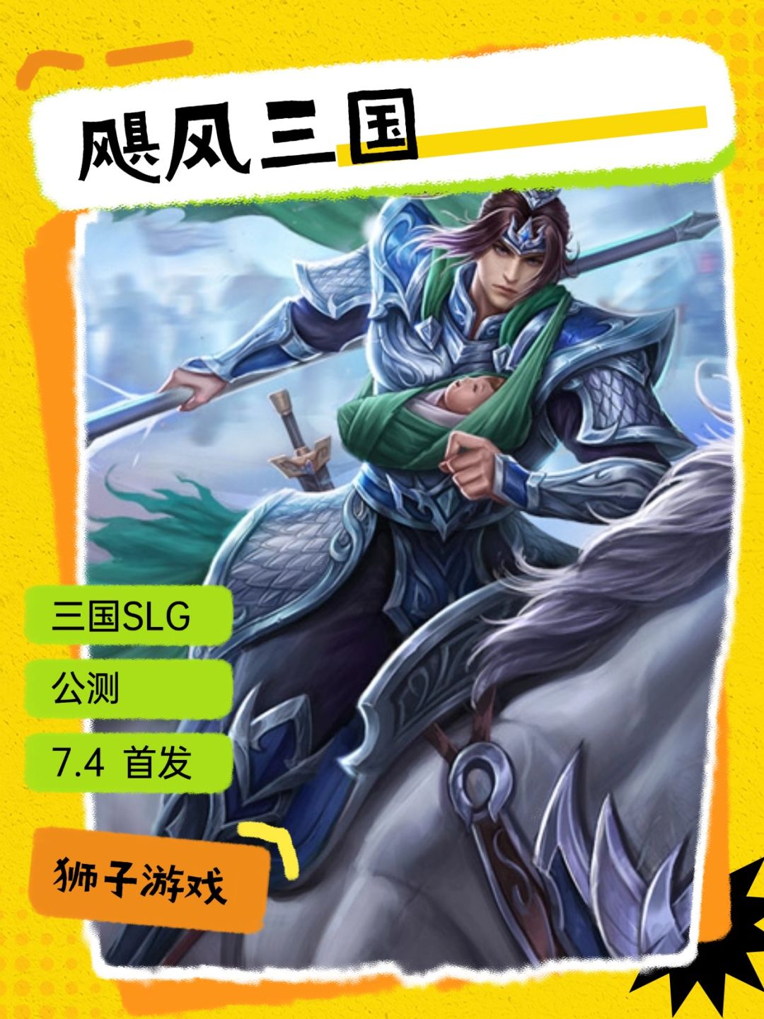 暑期档游戏第五弹!这波新游承包你的快乐~ 2