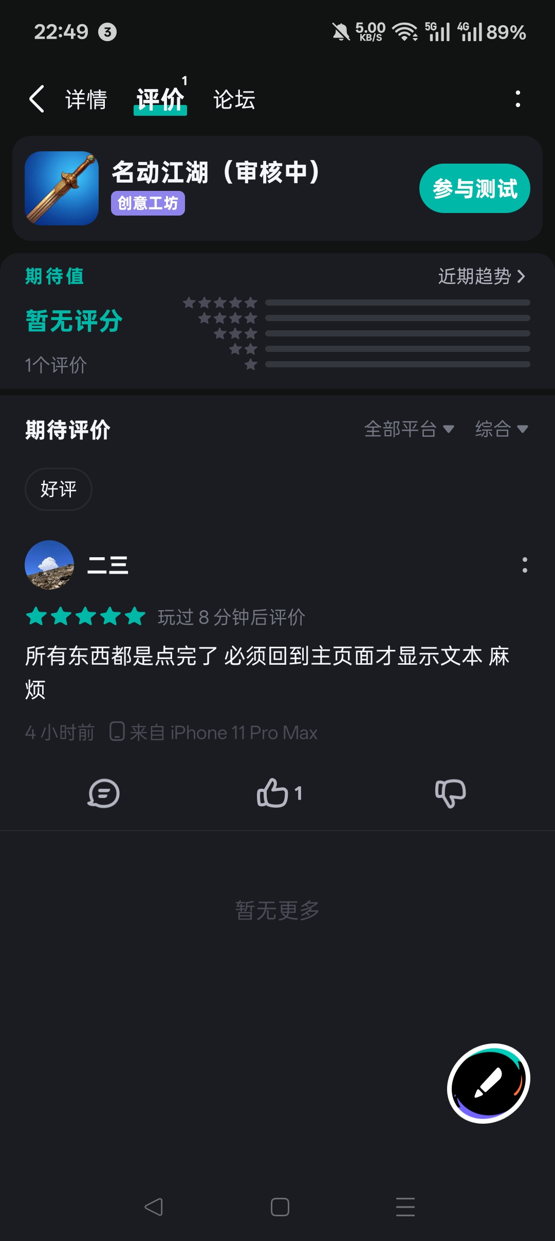 TapTap