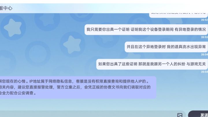 你游游戏账号现实情况截图
