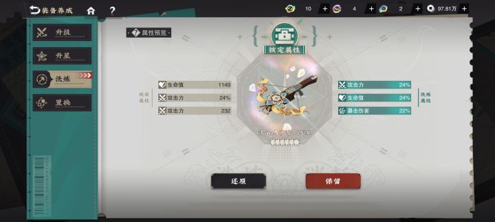 副属性词条的数据是怎么样的截图
