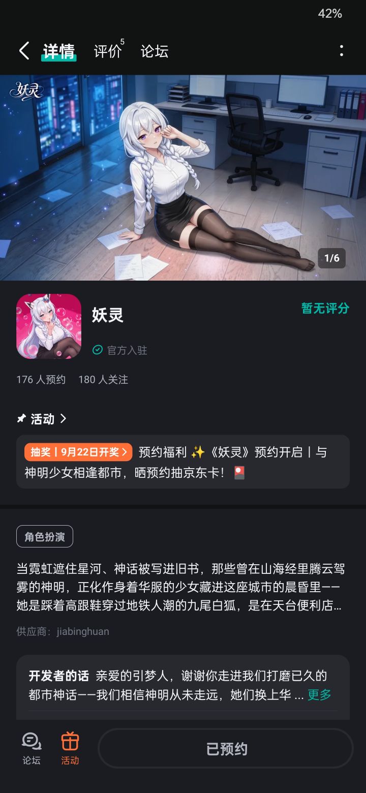 画风很不错，期待上线截图