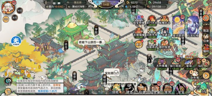 终成10亿了截图