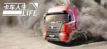 🚚极限货运，挑战货运极限，赢取珍稀奖励！🚚