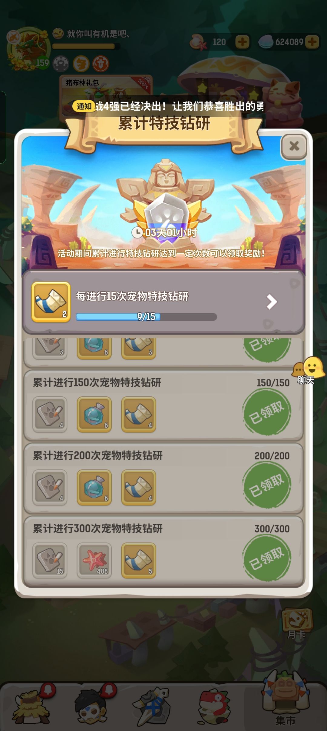 请补偿20M贝壳 1
