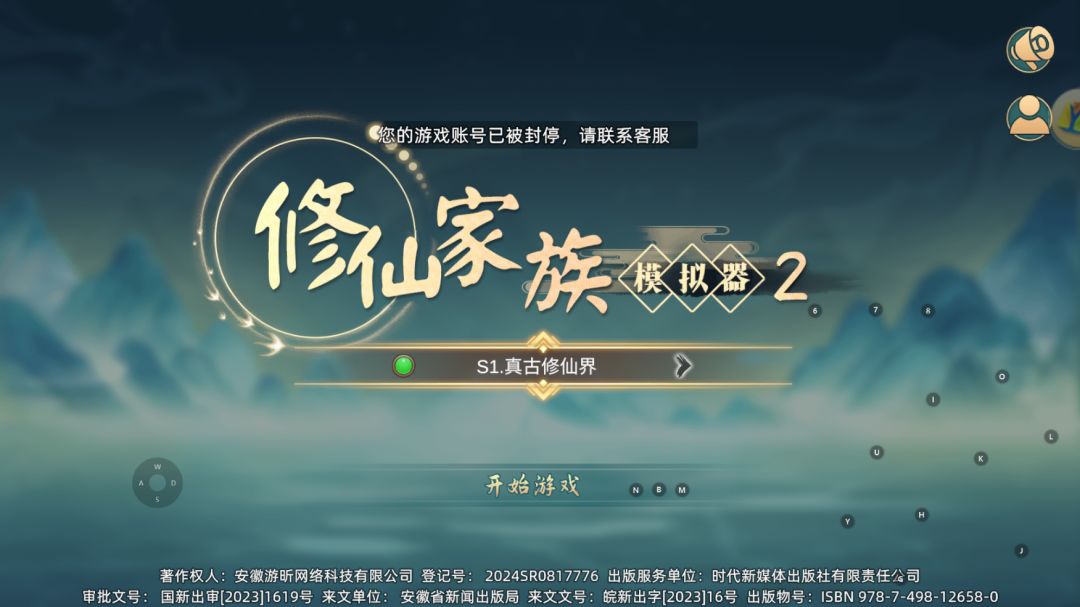 天天在矿洞挖矿被封号 1