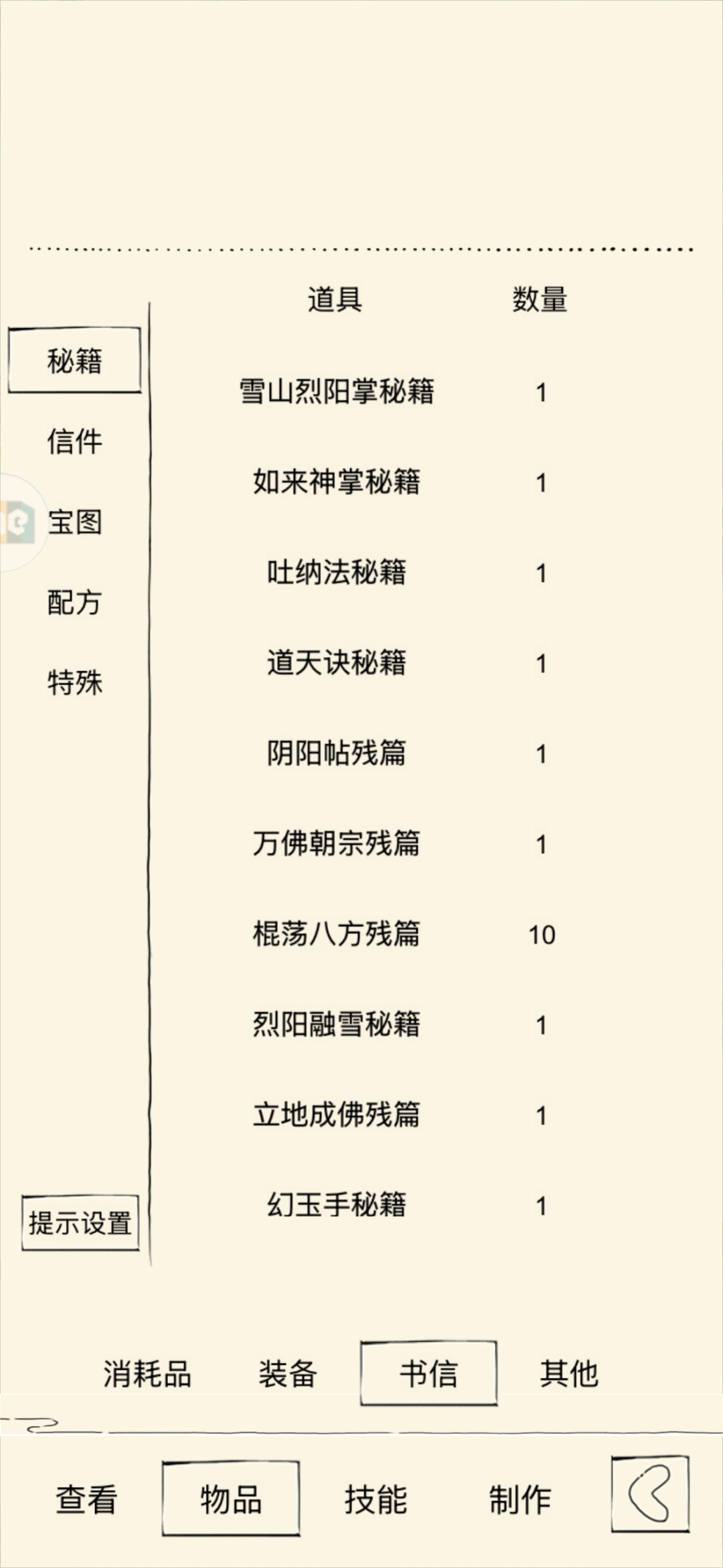 救救孩子吧 2