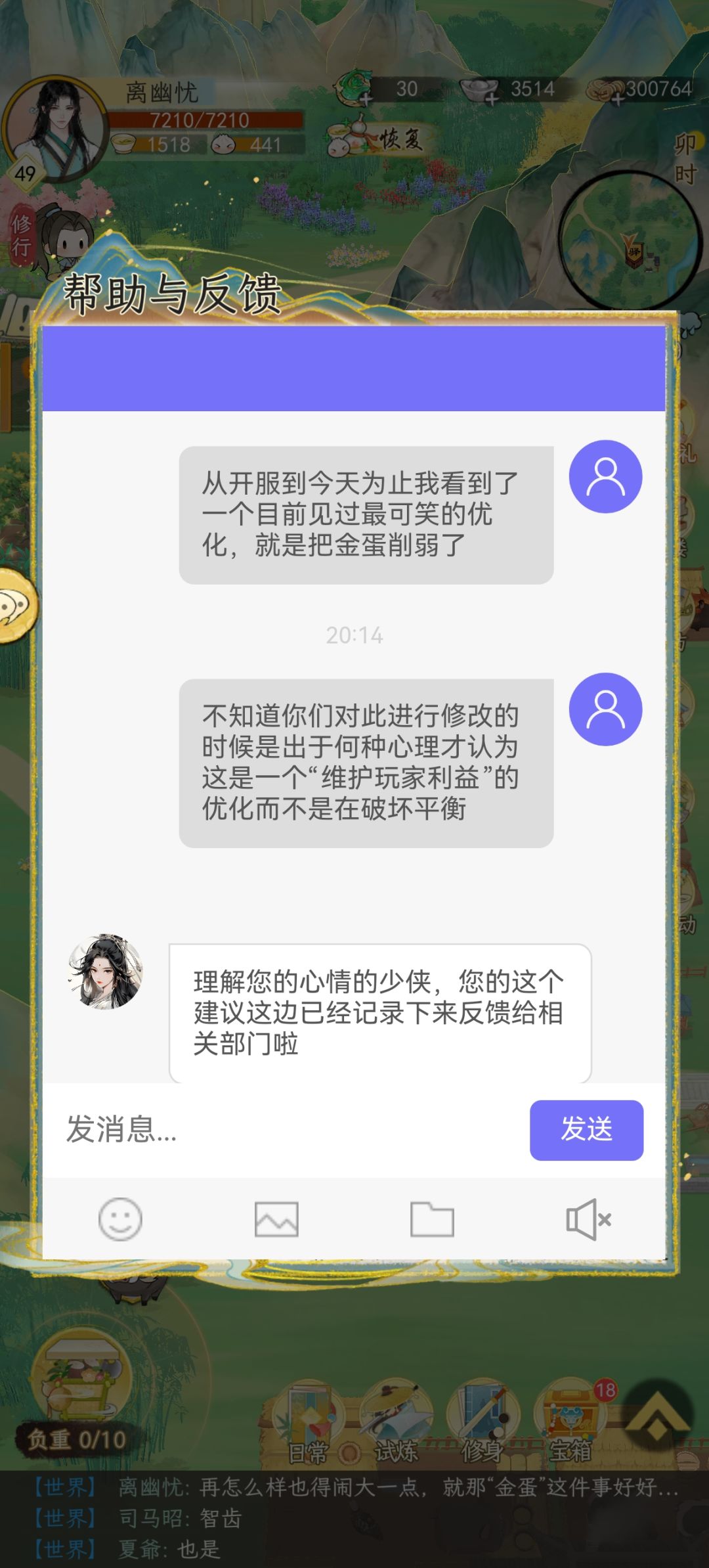 难得在一个游戏里提意见,大家看看在理不? 7