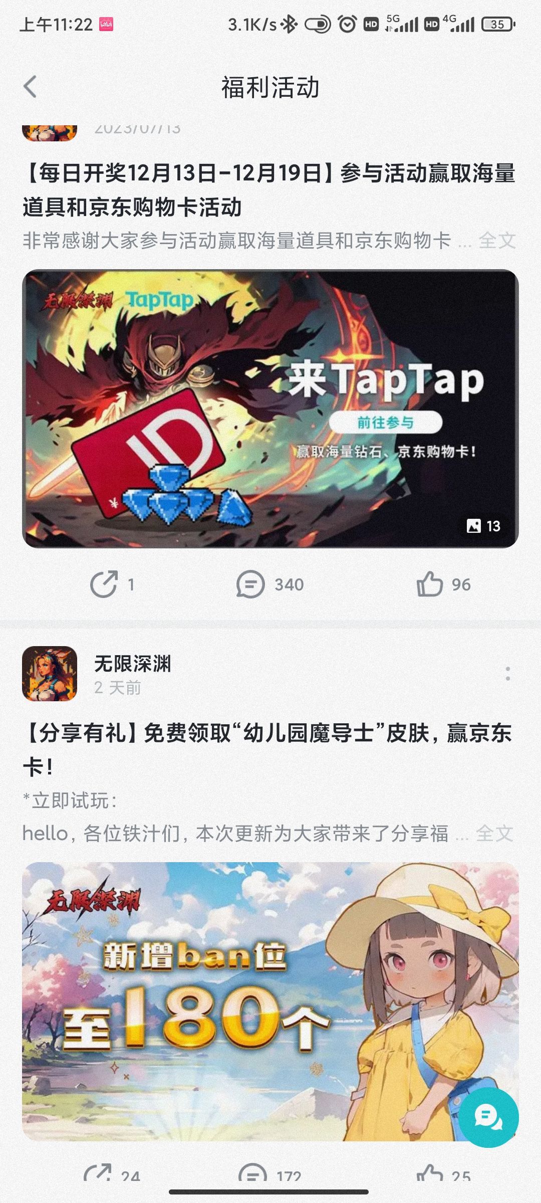 为了皮肤,我来了。 1