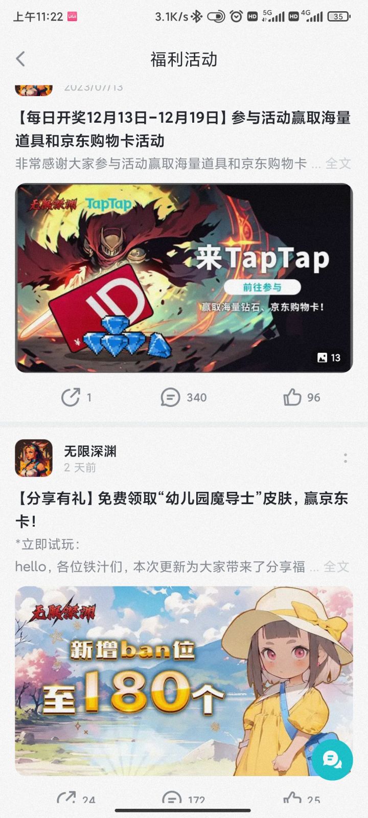 为了皮肤,我来了。截图