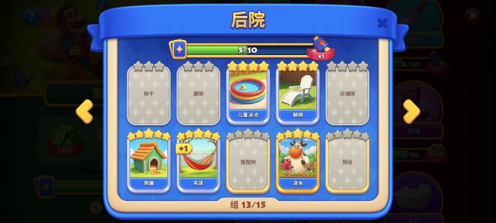 有没有一起玩啊！！！！！！截图