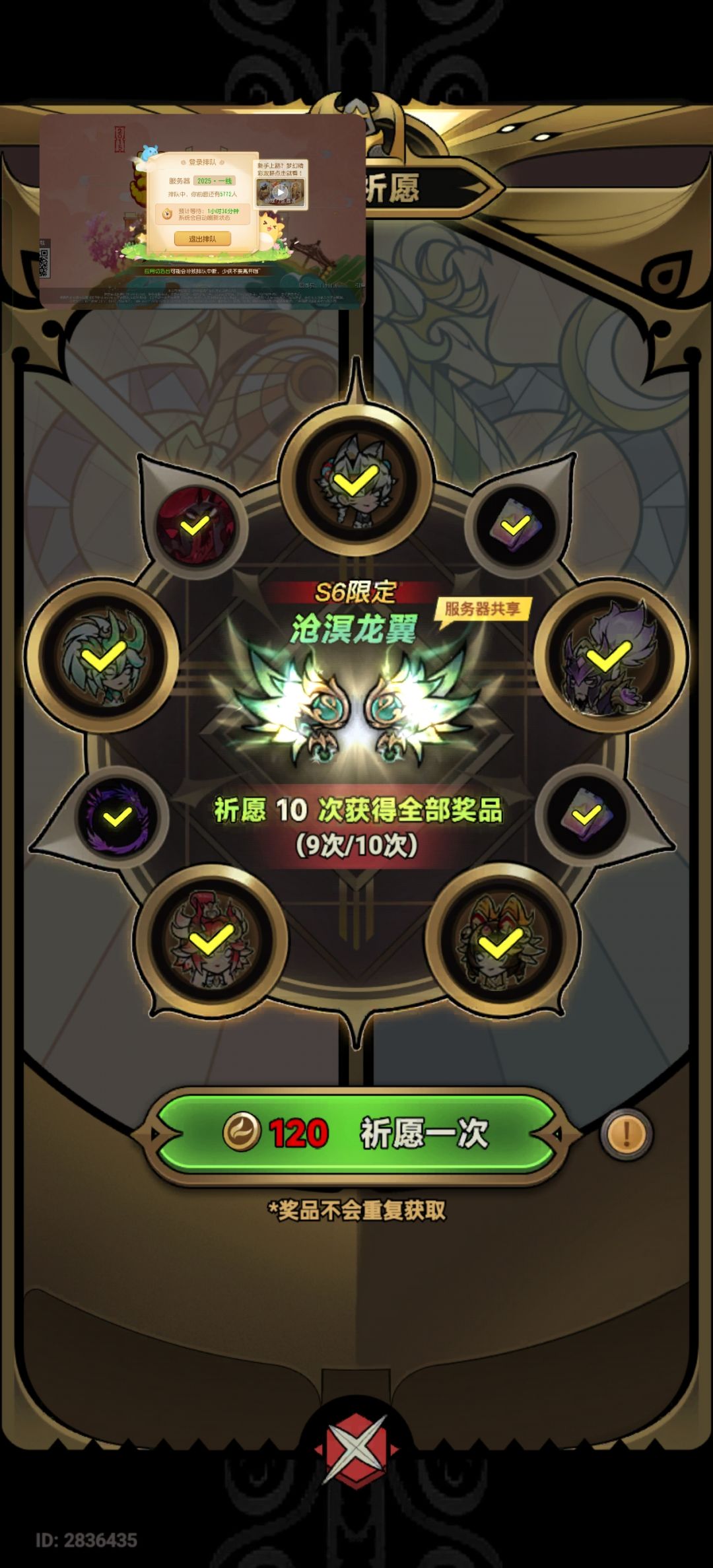 又是保底! 1