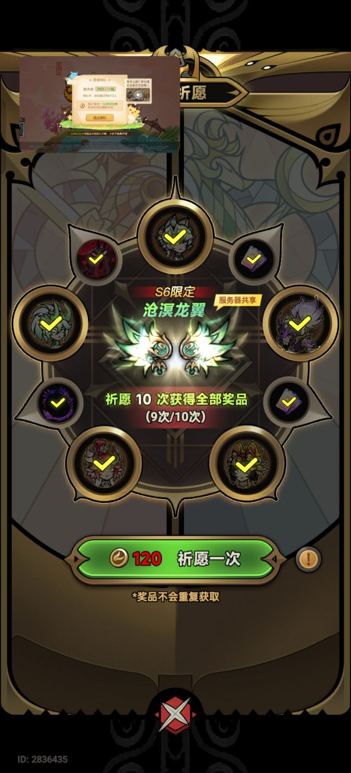 又是保底!截图