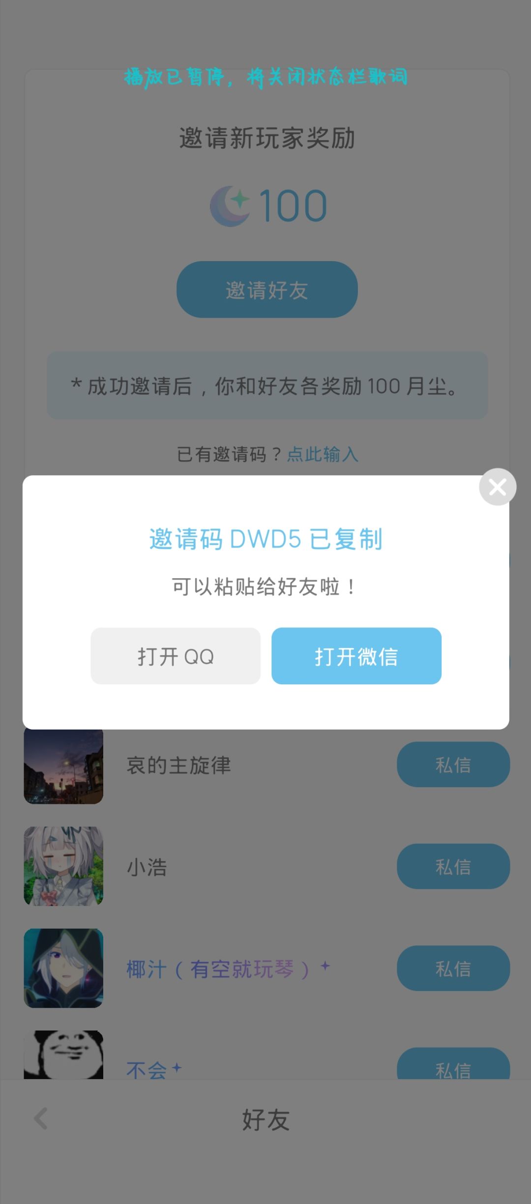 互拿 1