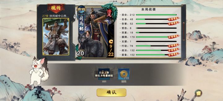 整整两百回合截图