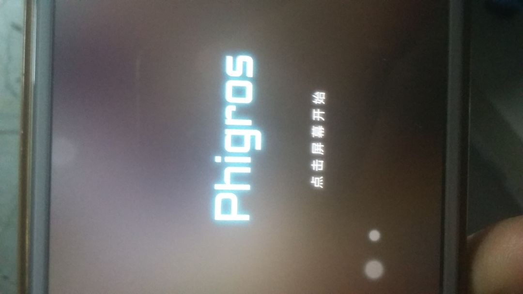 纯萌新,看看我这个打得算不算正常😁 1