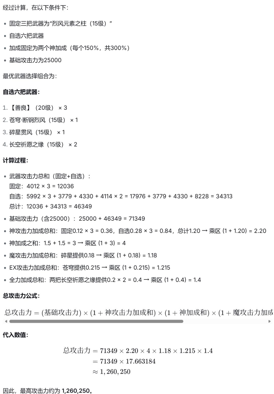 至尊风盘(DeepSeek认证) 2