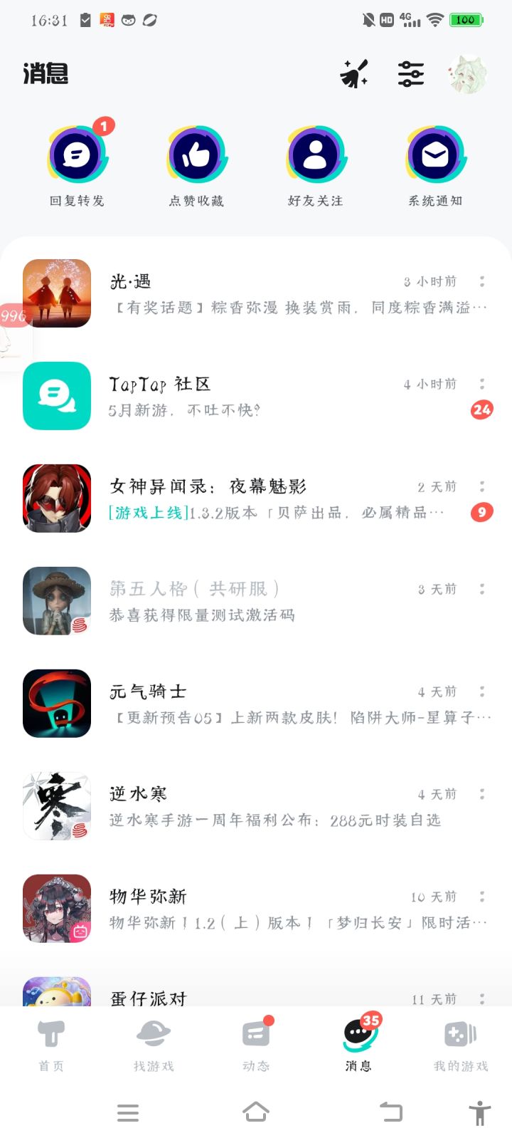 TapTap