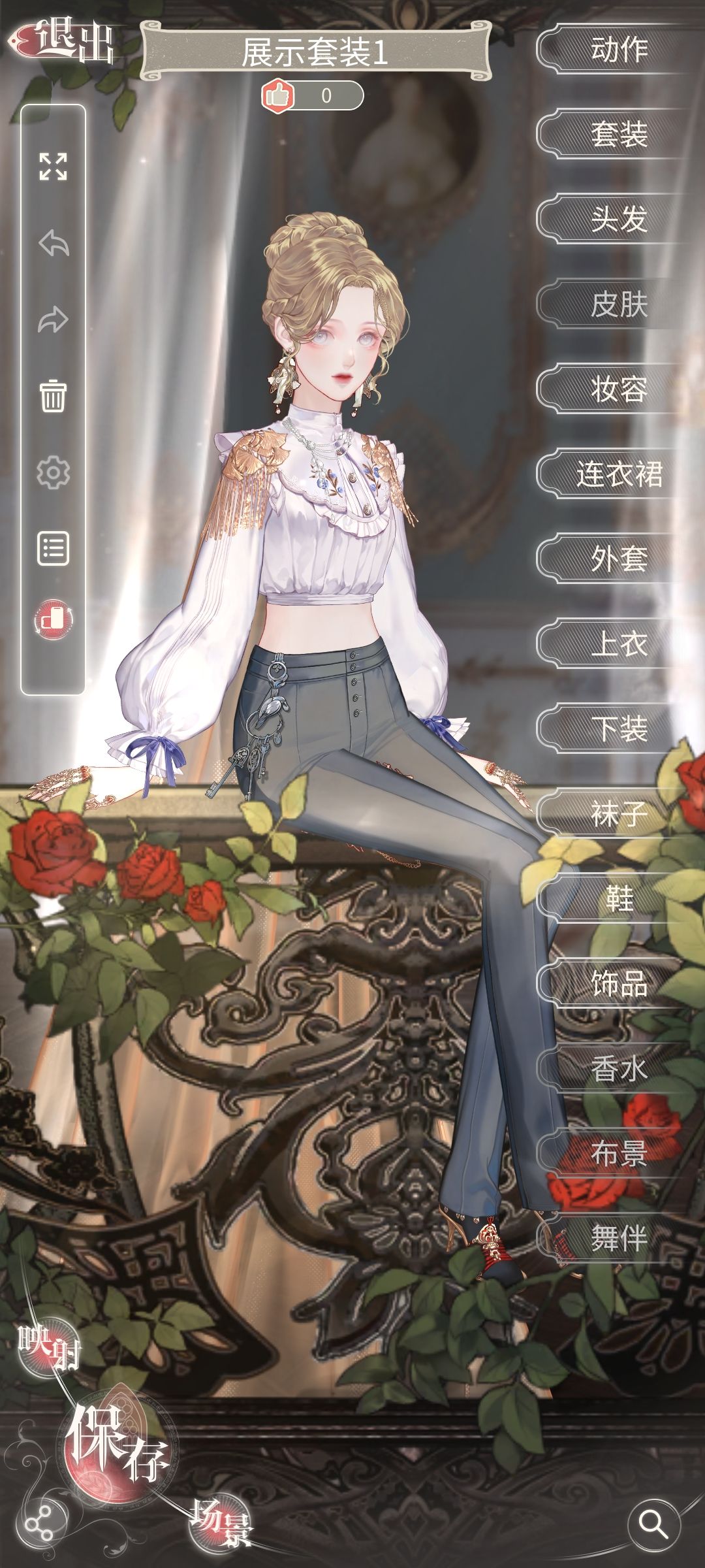 装扮 6