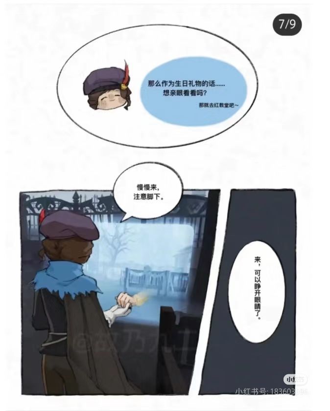 一篇漫画 7
