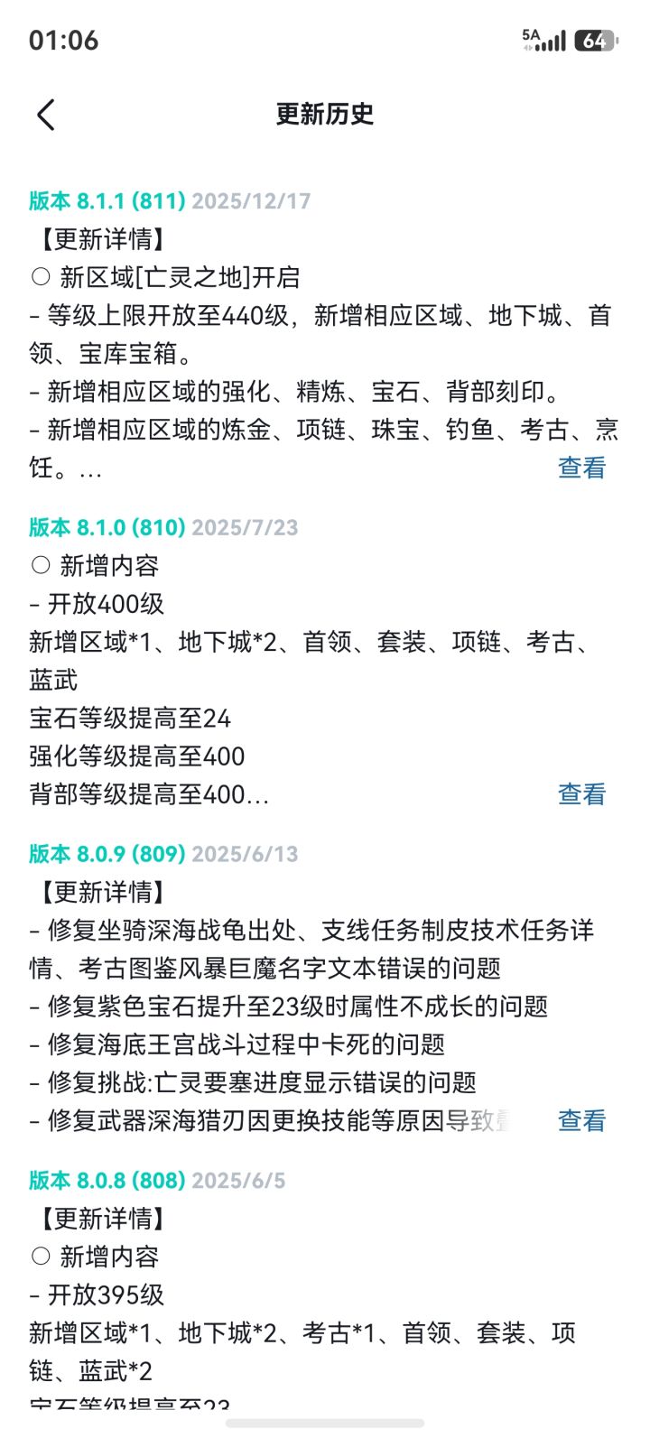 游戏快完蛋了么?截图