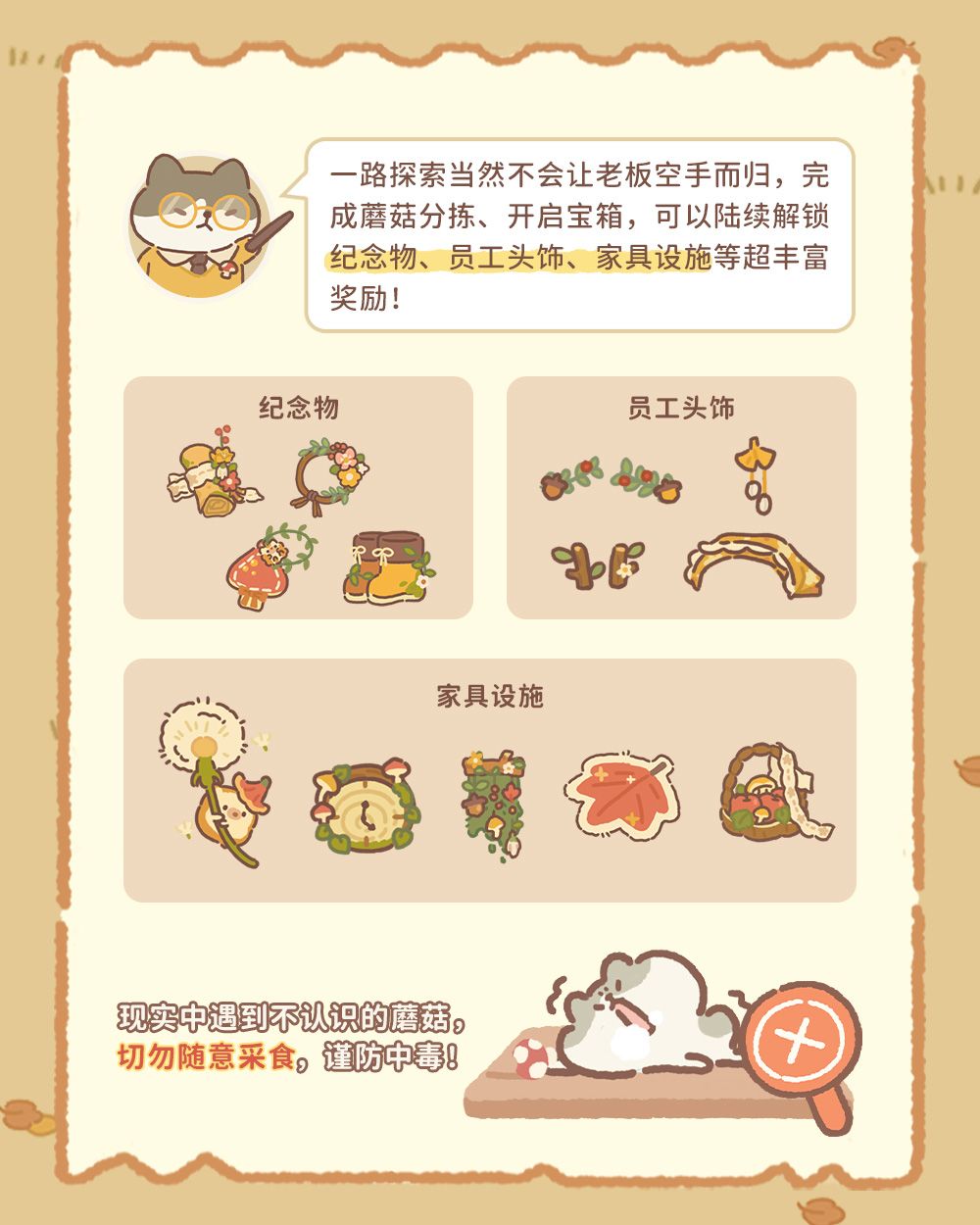 9.22更新|七周年森林庆典即将热闹开场!🌲 3