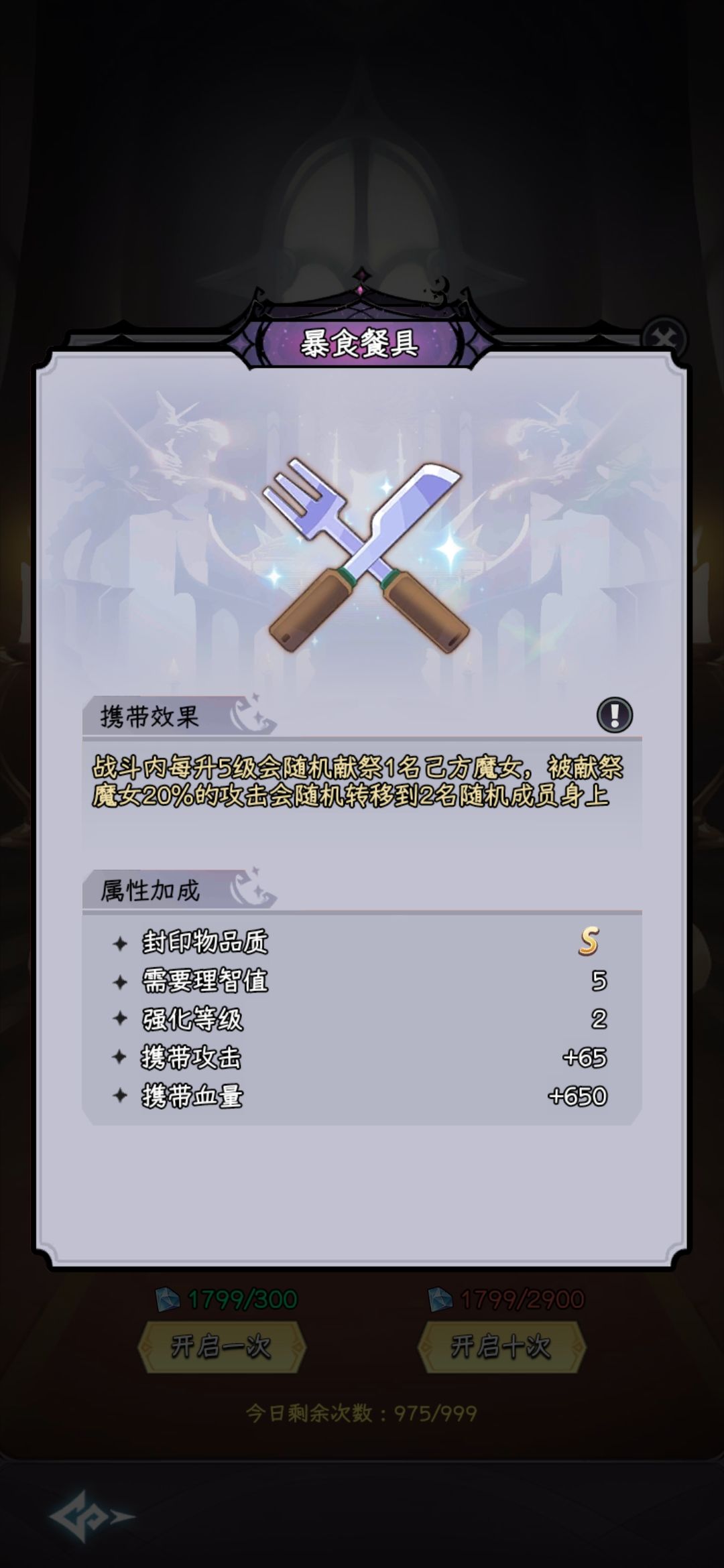 快乐向遗物 1