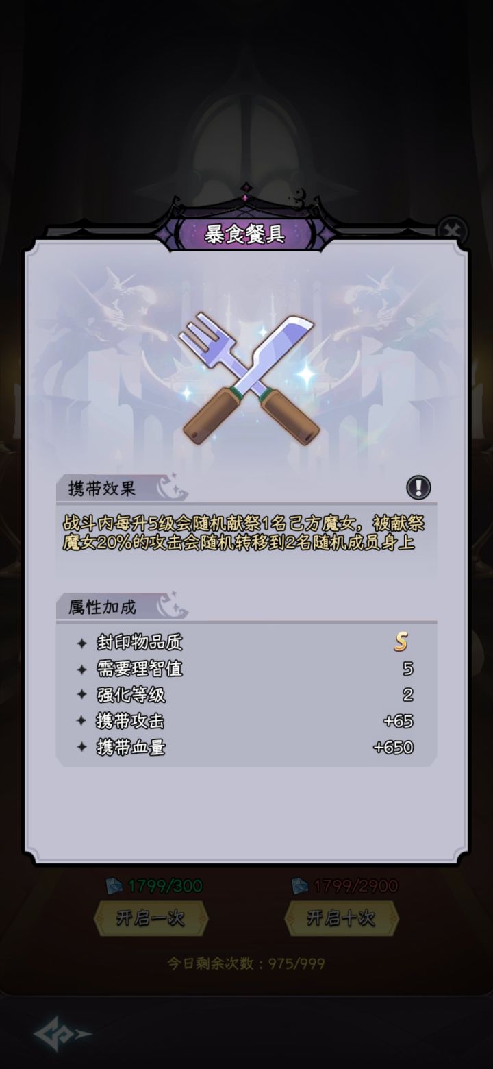 快乐向遗物截图