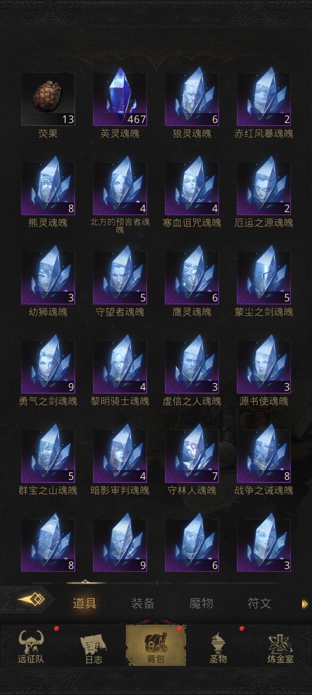 这些魂魄要分解吗? 1