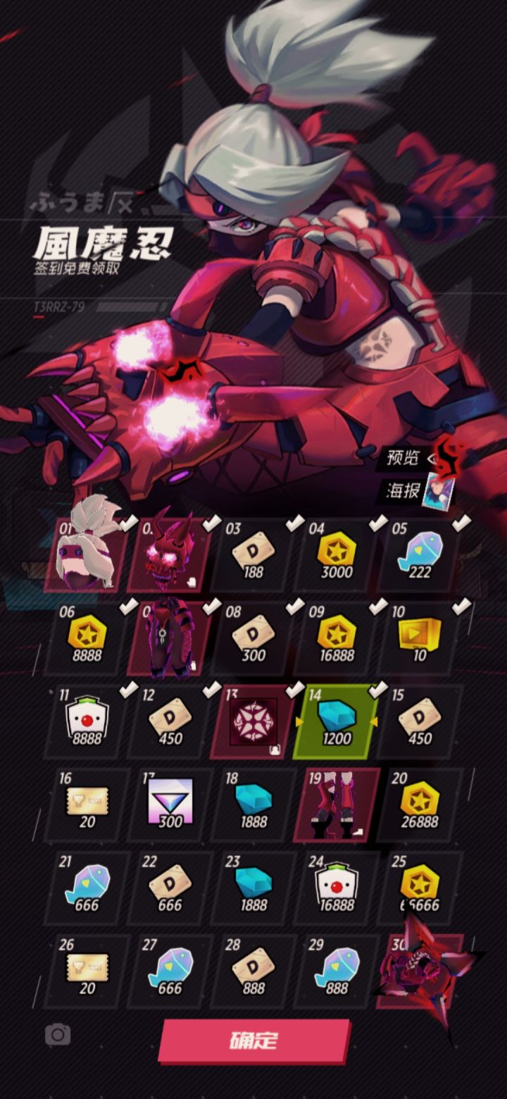 萌新，刚玩两周截图