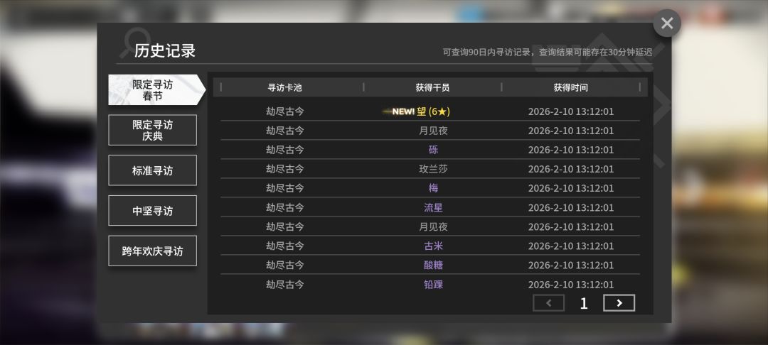 这抽卡有力气! 3