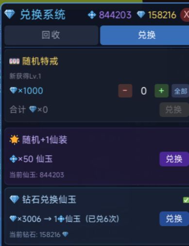 无尽合成传奇 v6.9版本更新内容 2