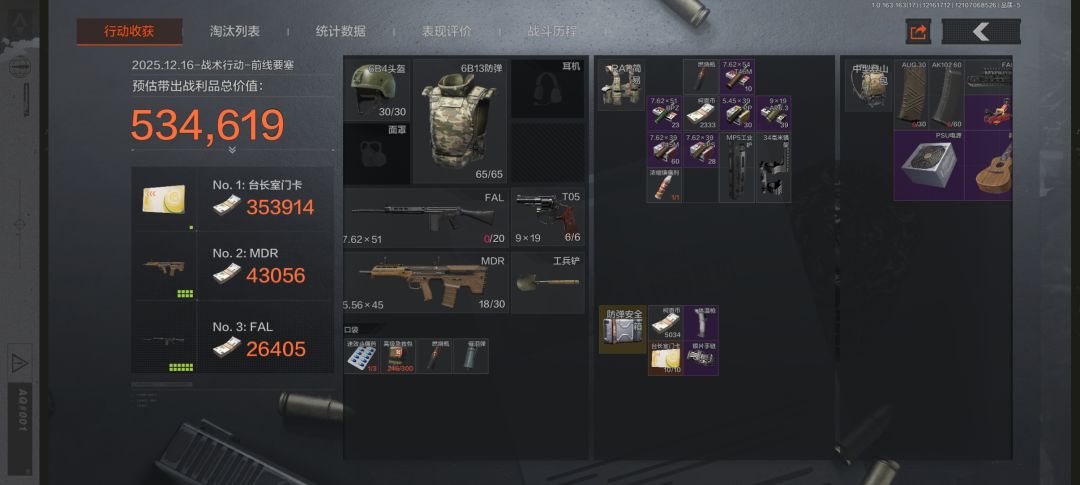 新手的爆率真高！ 2