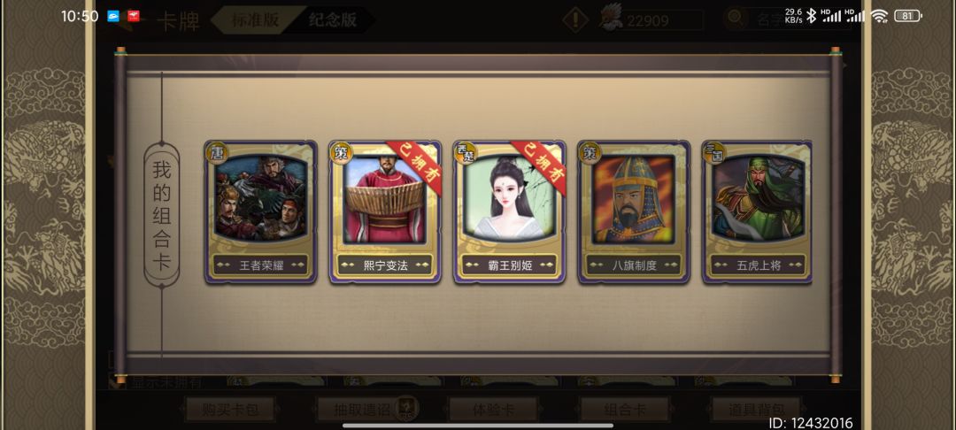 有大佬能估下我这号价格吗 10
